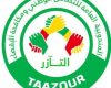 التآزر